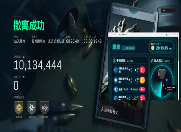 三角洲外挂物资显示透视自瞄效果